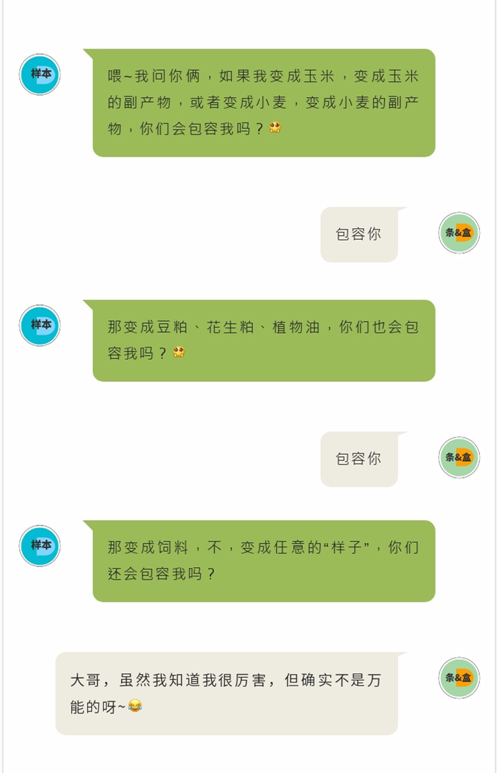对话2.jpg